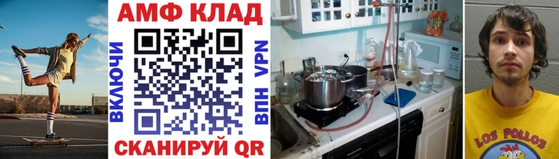 Amphetamine VHQ  Верещагино 