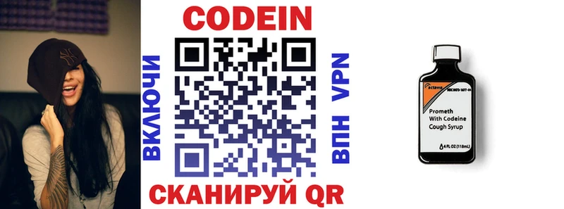это официальный сайт  Верещагино  Кодеин напиток Lean (лин) 