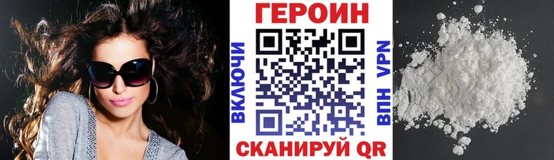 Героин афганец  Верещагино 