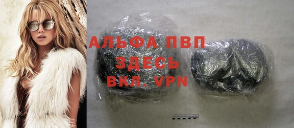 ALPHA-PVP Балахна