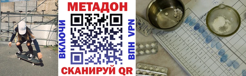 Метадон VHQ  как найти наркотики  Верещагино 