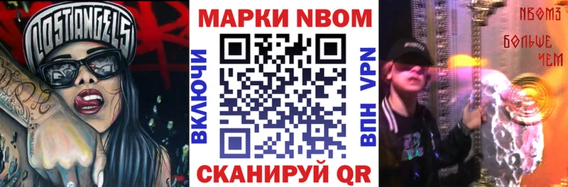 Марки 25I-NBOMe 1,8мг  купить  цена  Верещагино 