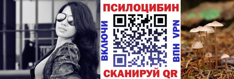 Галлюциногенные грибы MAGIC MUSHROOMS  Верещагино 